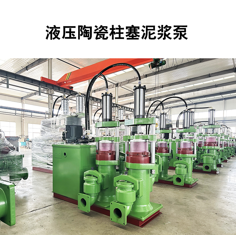 冶金、選礦、含酸礦漿長(zhǎng)距離輸送或給壓濾機(jī)進(jìn)料