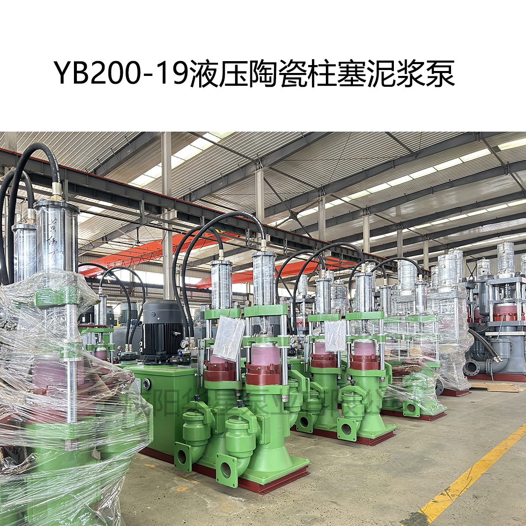 冶金、選礦、含酸礦漿長距離輸送或給壓濾機進料