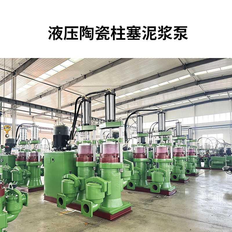 冶金、選礦、含酸礦漿長距離輸送或給壓濾機(jī)進(jìn)料