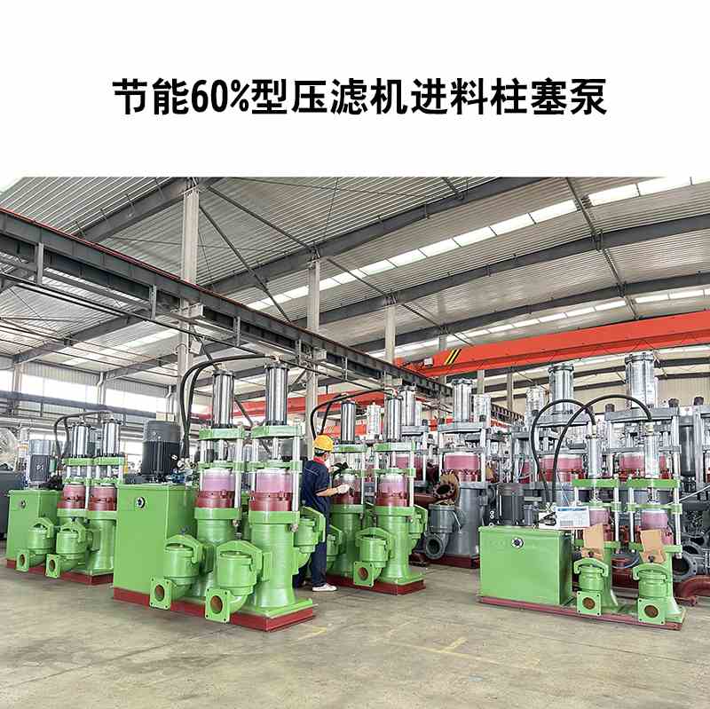 節能60%型壓濾機進料柱塞泵-22 節能60%型壓濾機進料柱塞泵-22
