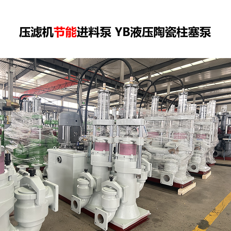 板框壓濾機(jī)入料泵的使用