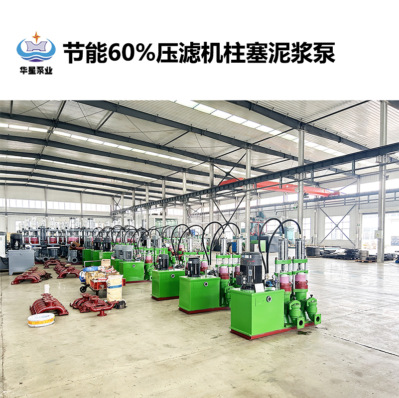 冶金、選礦、含酸礦漿長(zhǎng)距離輸送或給壓濾機(jī)進(jìn)料