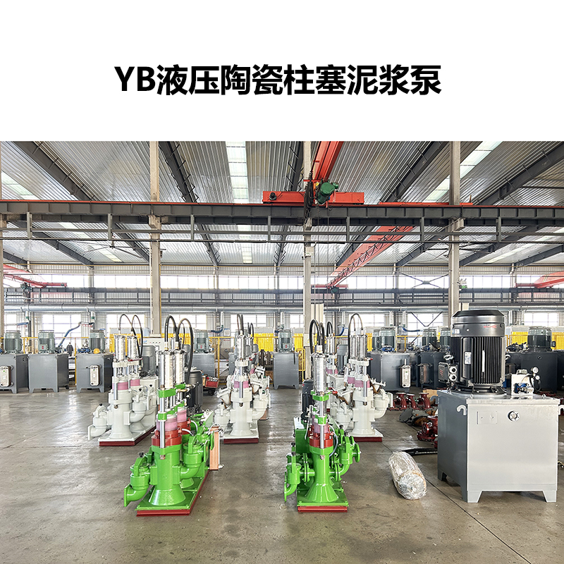 冶金、選礦、含酸礦漿長(zhǎng)距離輸送或給壓濾機(jī)進(jìn)料