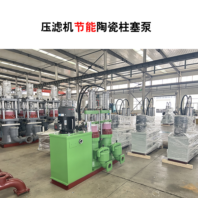 華星YBH陶瓷柱塞泵