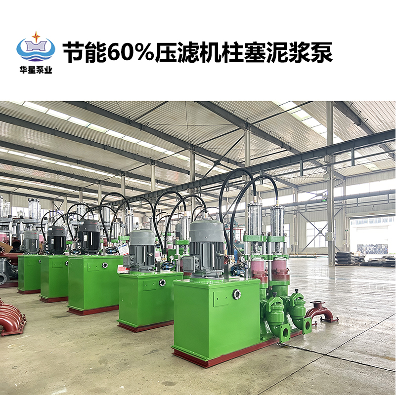 冶金、選礦、含酸礦漿長距離輸送或給壓濾機進(jìn)料