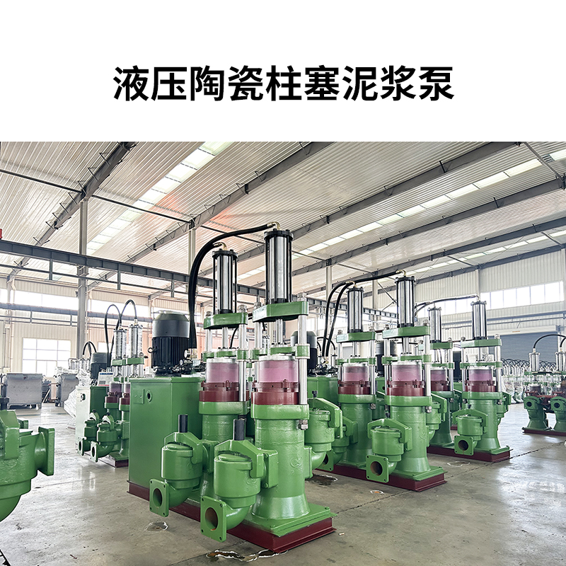 冶金、選礦、含酸礦漿長距離輸送或給壓濾機進料