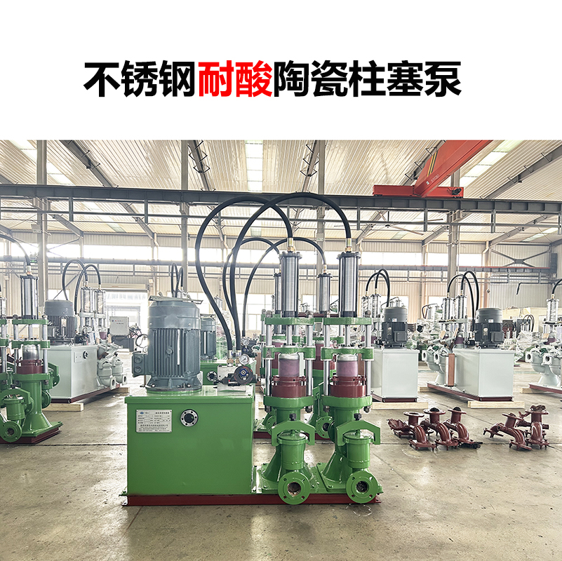 冶金、選礦、含酸礦漿長距離輸送或給壓濾機進料