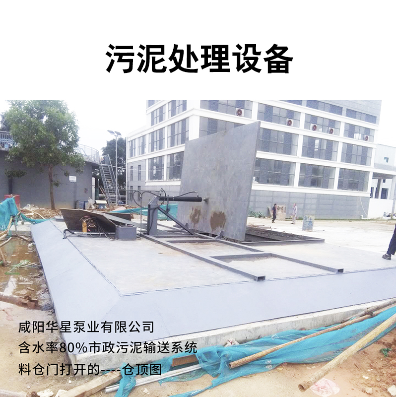 污泥處理設(shè)備4 污泥處理設(shè)備4