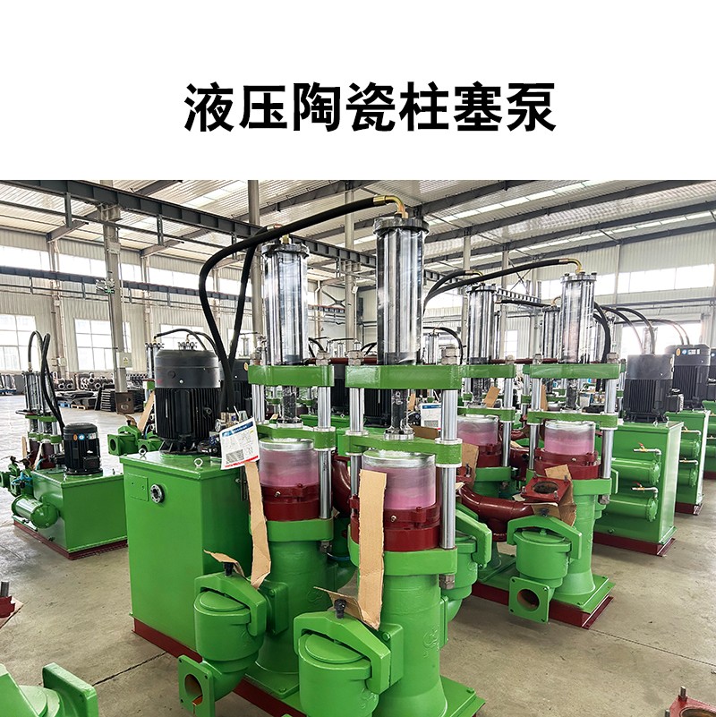 液壓陶瓷柱塞泵09