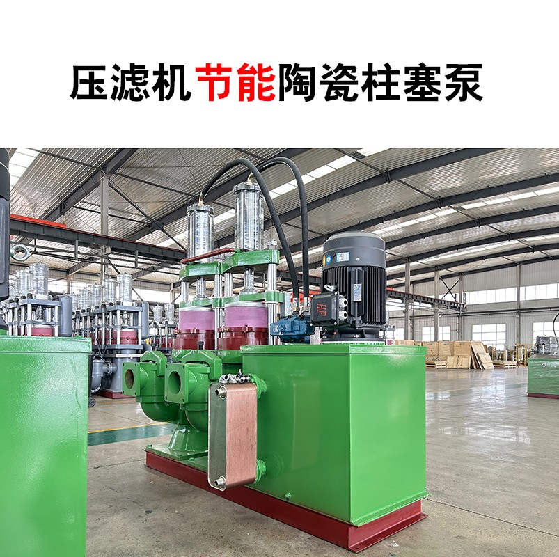 YB400壓濾機節能陶瓷柱塞泵-02
