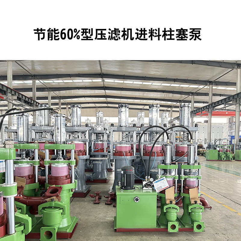 節能60%型壓濾機進料柱塞泵-14 節能60%型壓濾機進料柱塞泵-14