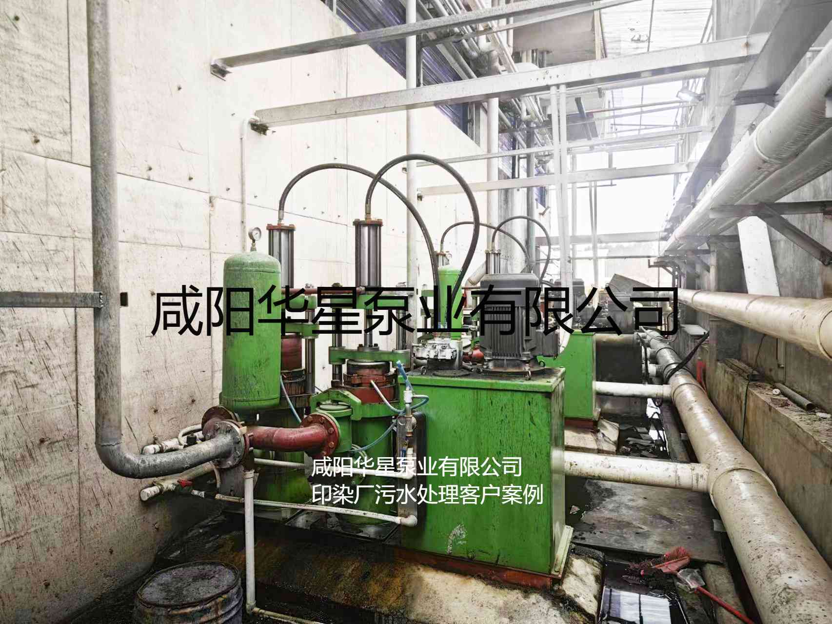 印染污水處理廠使用YBH300N-60不銹鋼節(jié)能柱塞泥漿泵客戶案例-第二個(gè)現(xiàn)場(chǎng) 印染污水處理廠使用YBH300N-60不銹鋼節(jié)能柱塞泥漿泵客戶案例-第二個(gè)現(xiàn)場(chǎng)