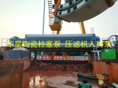 節能陶瓷柱塞泵